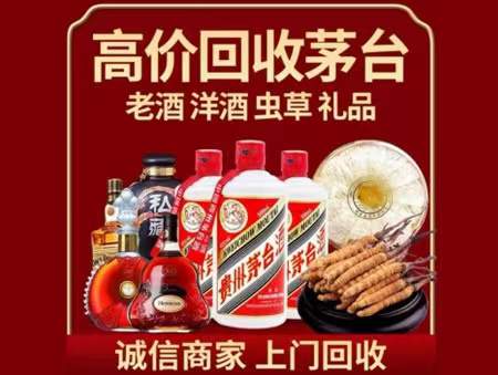 荥经回收老酒
