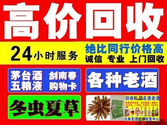 荥经回收1999年茅台酒价格商家[回收茅台酒商家]